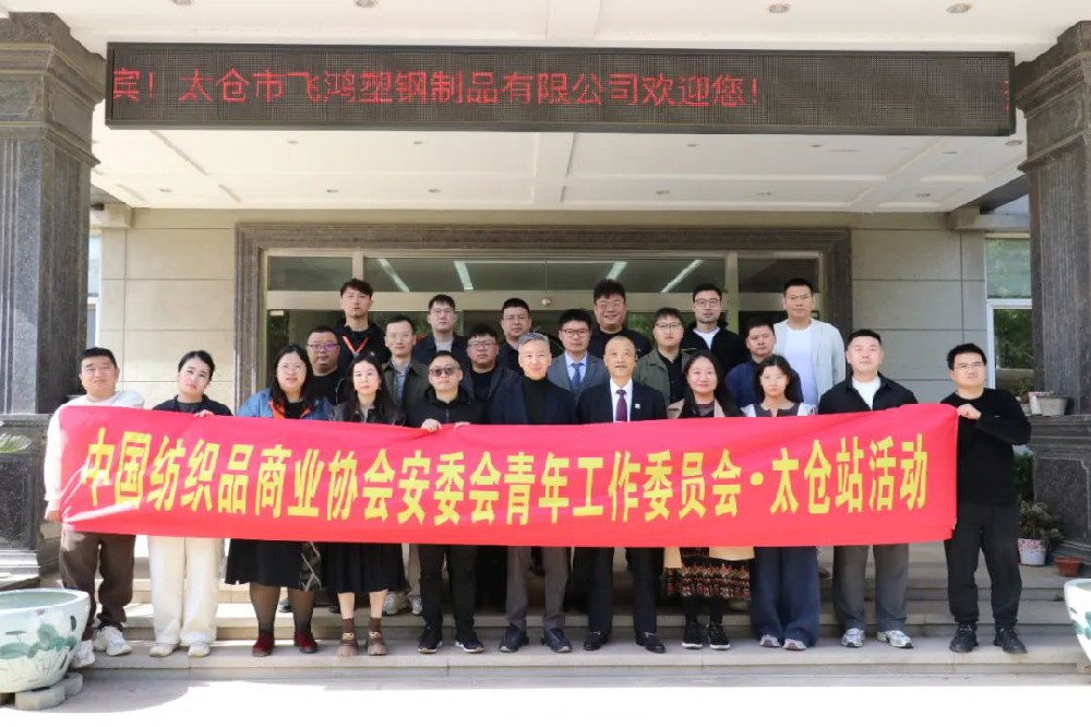 太倉(cāng)飛鴻圓滿承辦“AI時(shí)代·勞保行業(yè)破局之道”主題論壇，助力行業(yè)智造轉(zhuǎn)型